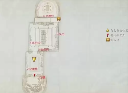 古剑奇谭2全宝物位置图文一览2
