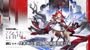 明日方舟终末地洛茜怎么配队