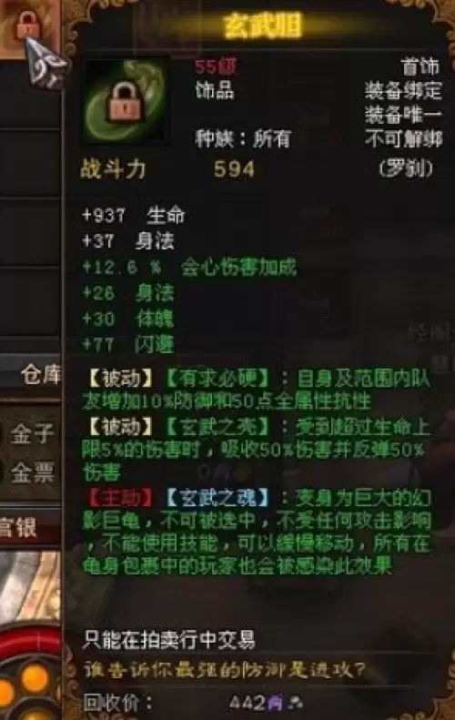 斗战神附灵怎么玩2