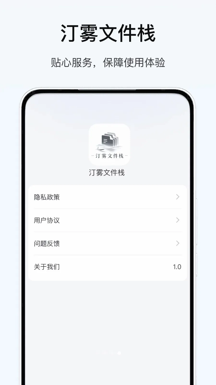 汀雾文件栈2026