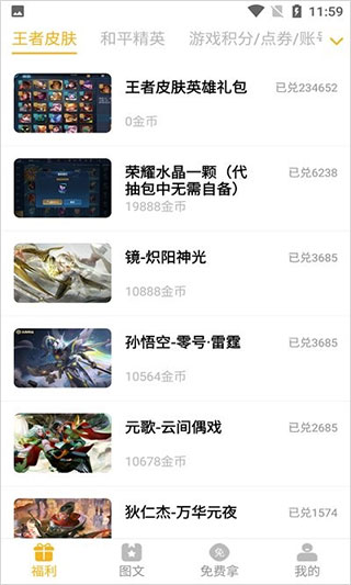 盒盒乐皮肤资源