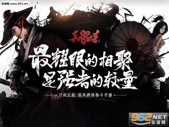 刀剑兵器谱最新手机版