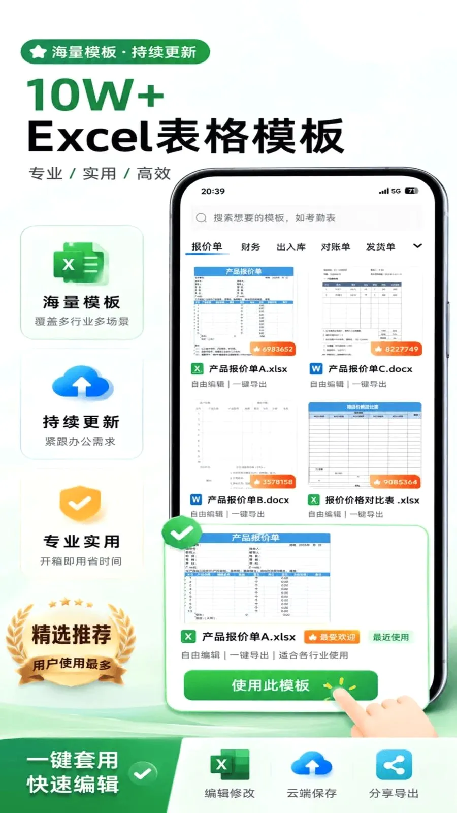 熙羽Excel表格