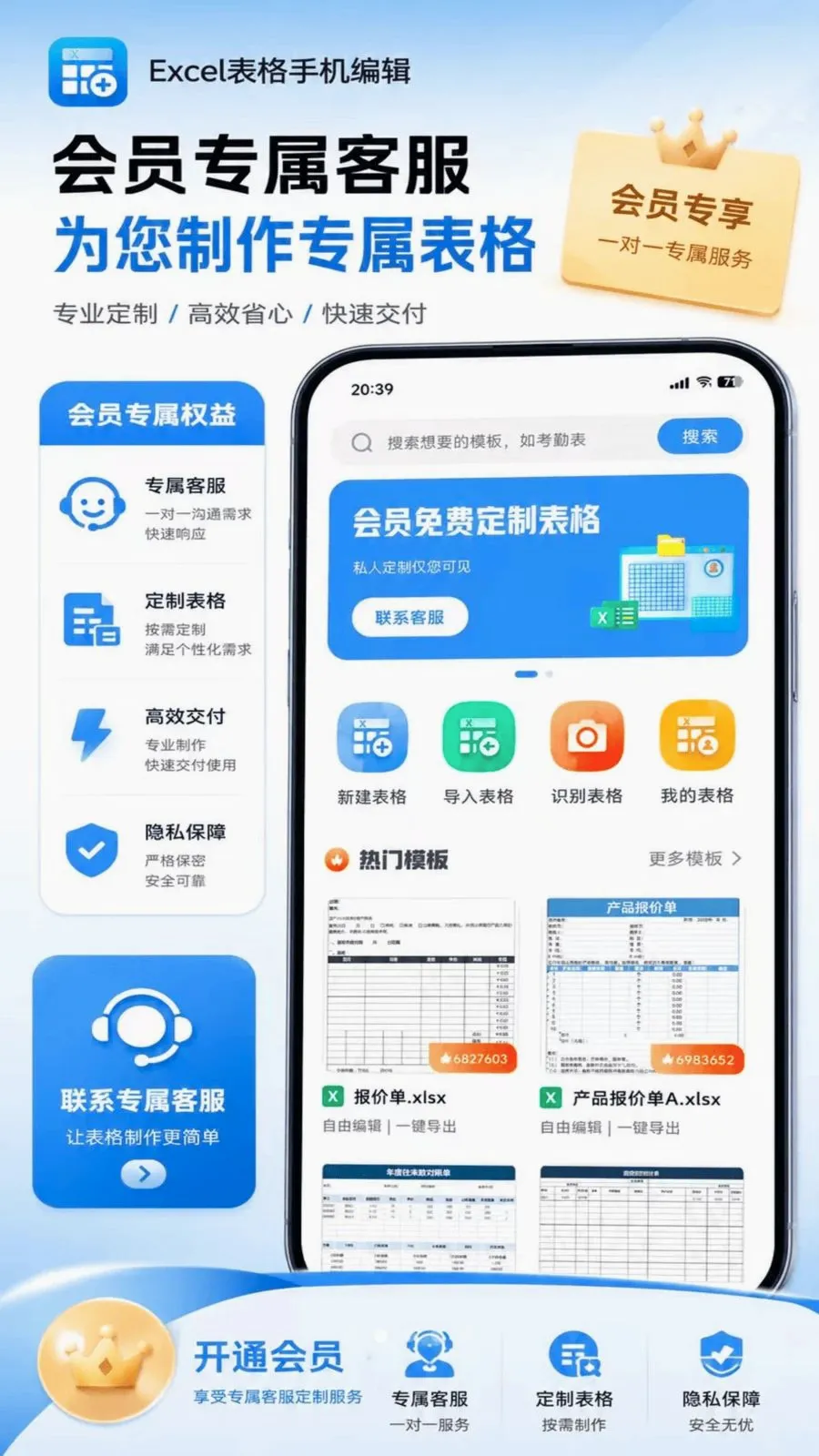 熙羽Excel表格