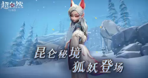 超自然行动组狐妖如何击败-狐妖机制及应对方法详解