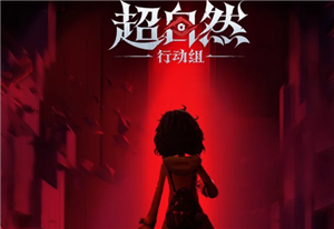 超自然行动组客服热线号码查询-超自然行动组客服官网入口直达