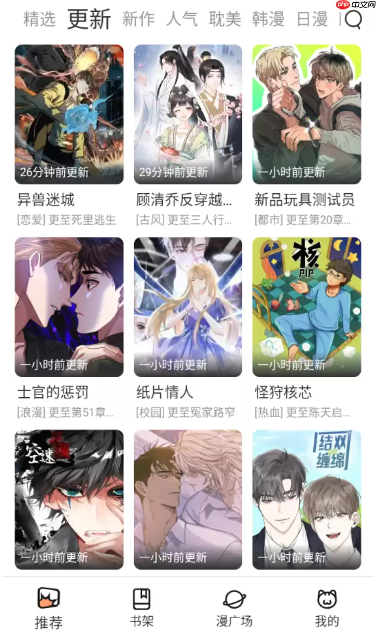 yy漫画免费阅读看漫画下拉入口 yy漫画免费阅读全集下拉式入口