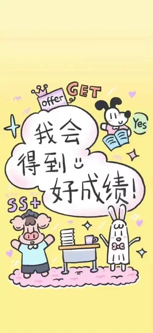 金榜题名好运壁纸8