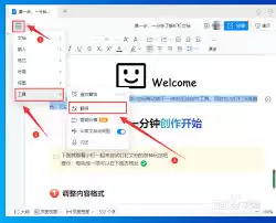 钉钉翻译工具怎么用