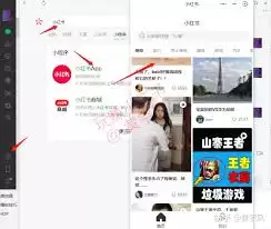 小红书电脑版网页链接是什么