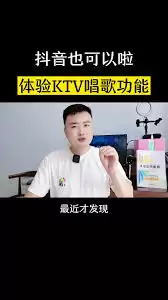 抖音KTV入口在哪里