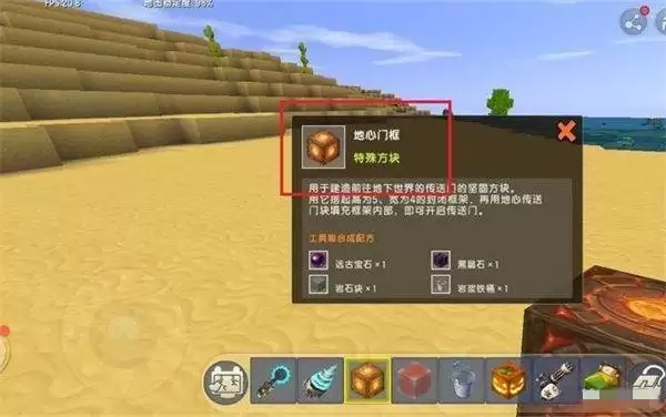 迷你世界地狱传送门怎么建