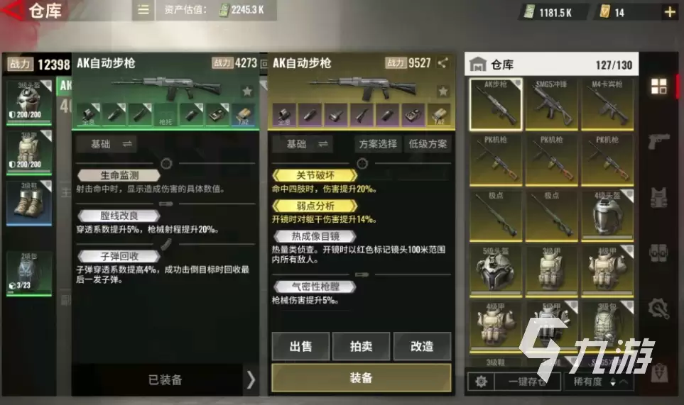 超凡先锋仓库扩容怎么操作 超凡先锋仓库扩容方法分享