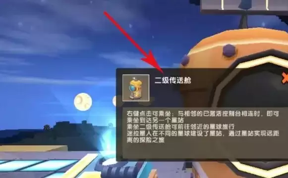 迷你世界里面的烈焰星怎么去