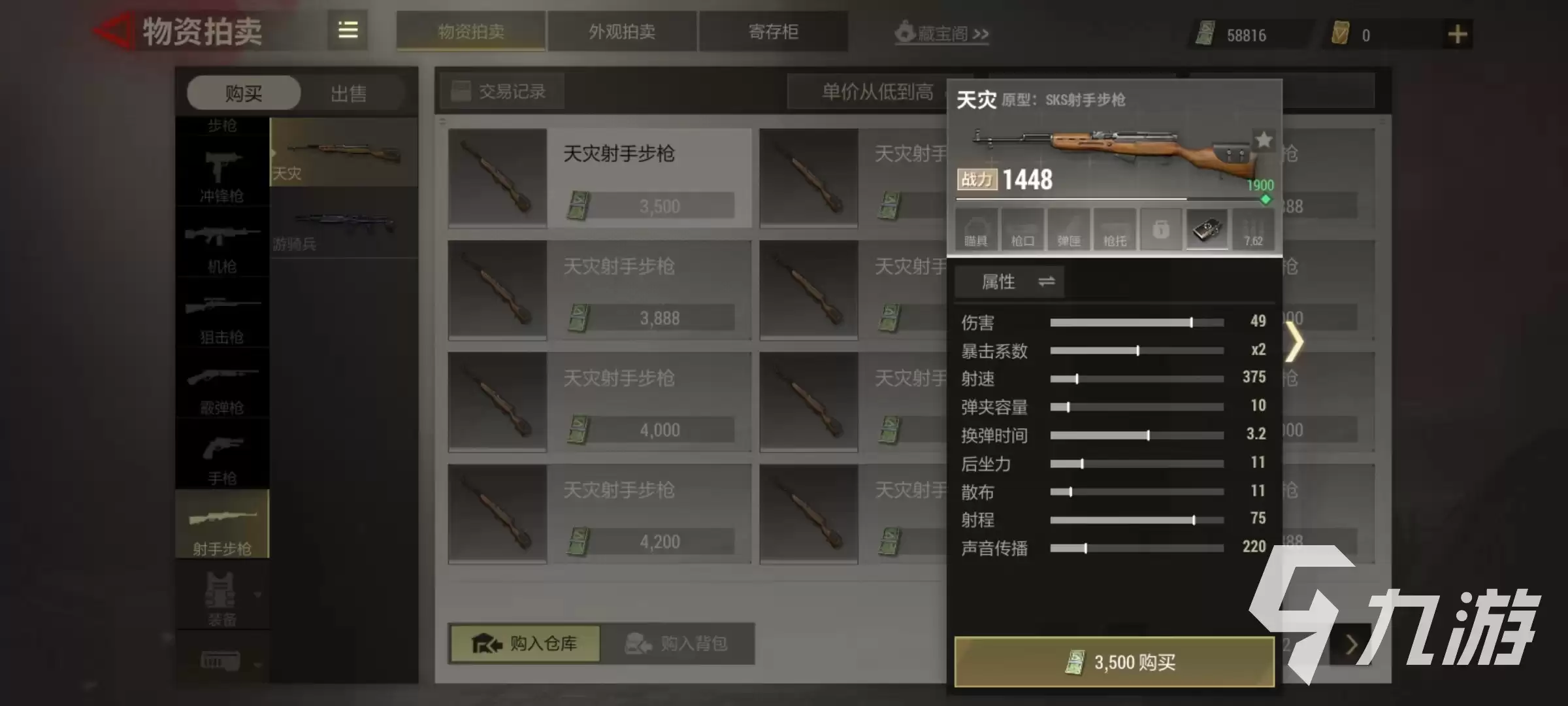 超凡先锋四倍天灾跑狙怎么玩 四倍天灾跑狙玩法攻略