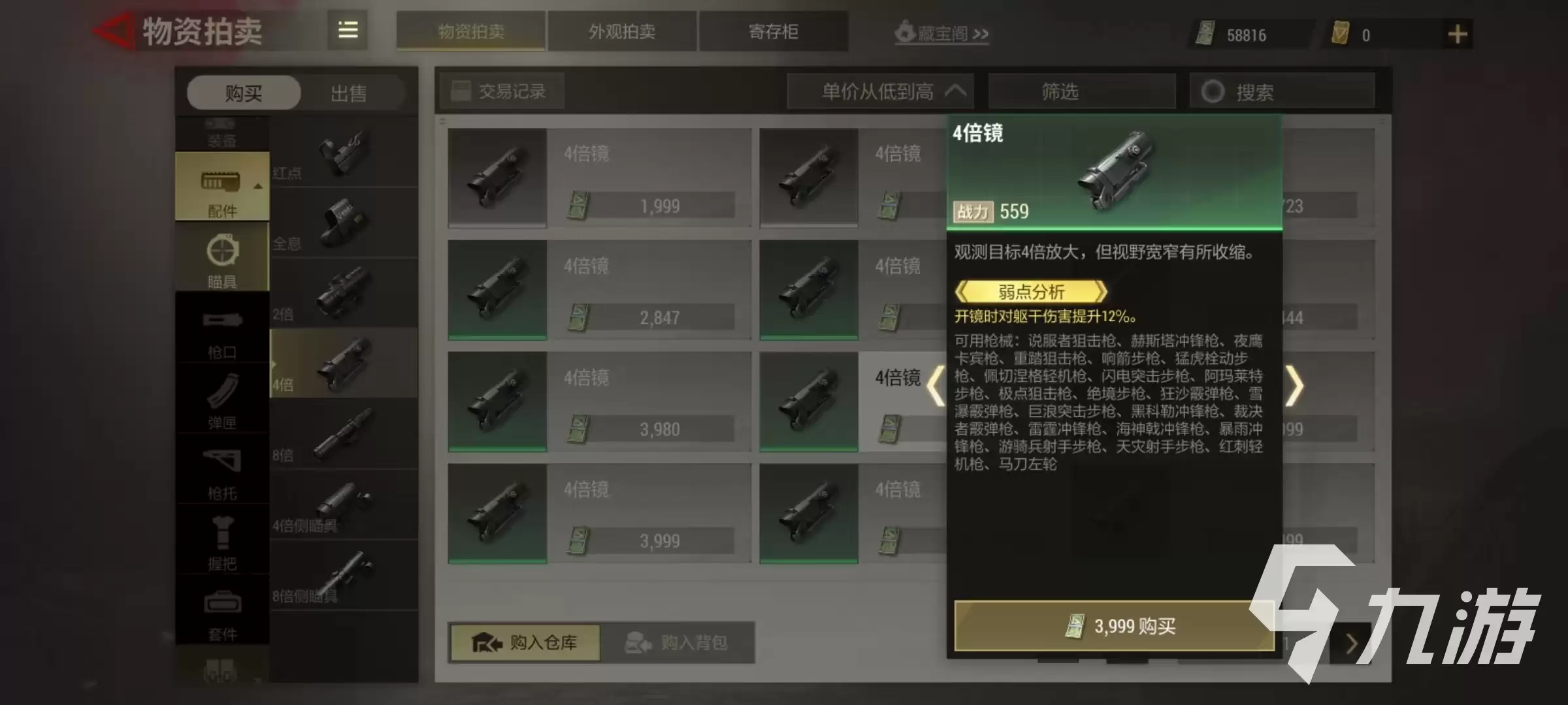 超凡先锋四倍天灾跑狙怎么玩 四倍天灾跑狙玩法攻略