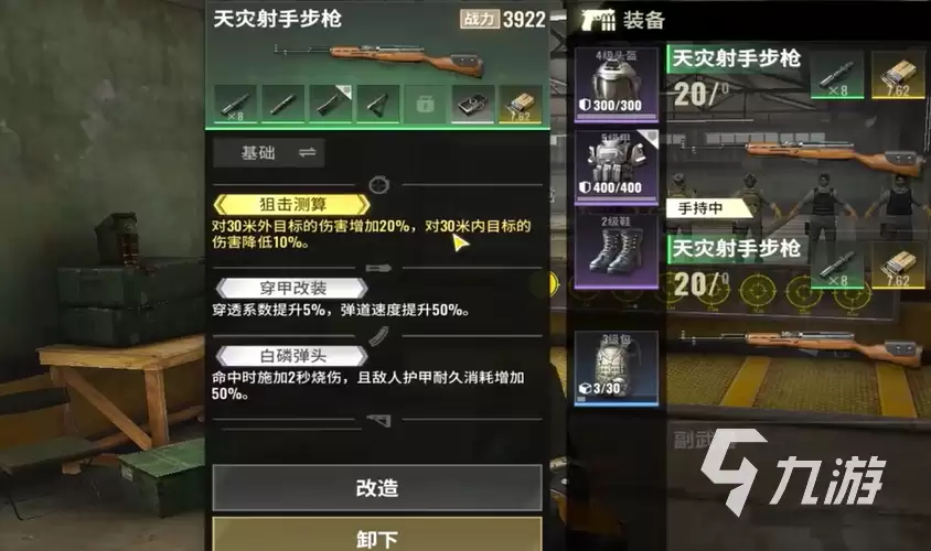 超凡先锋天灾平民搭配是什么 超凡先锋天灾平民套配件推荐