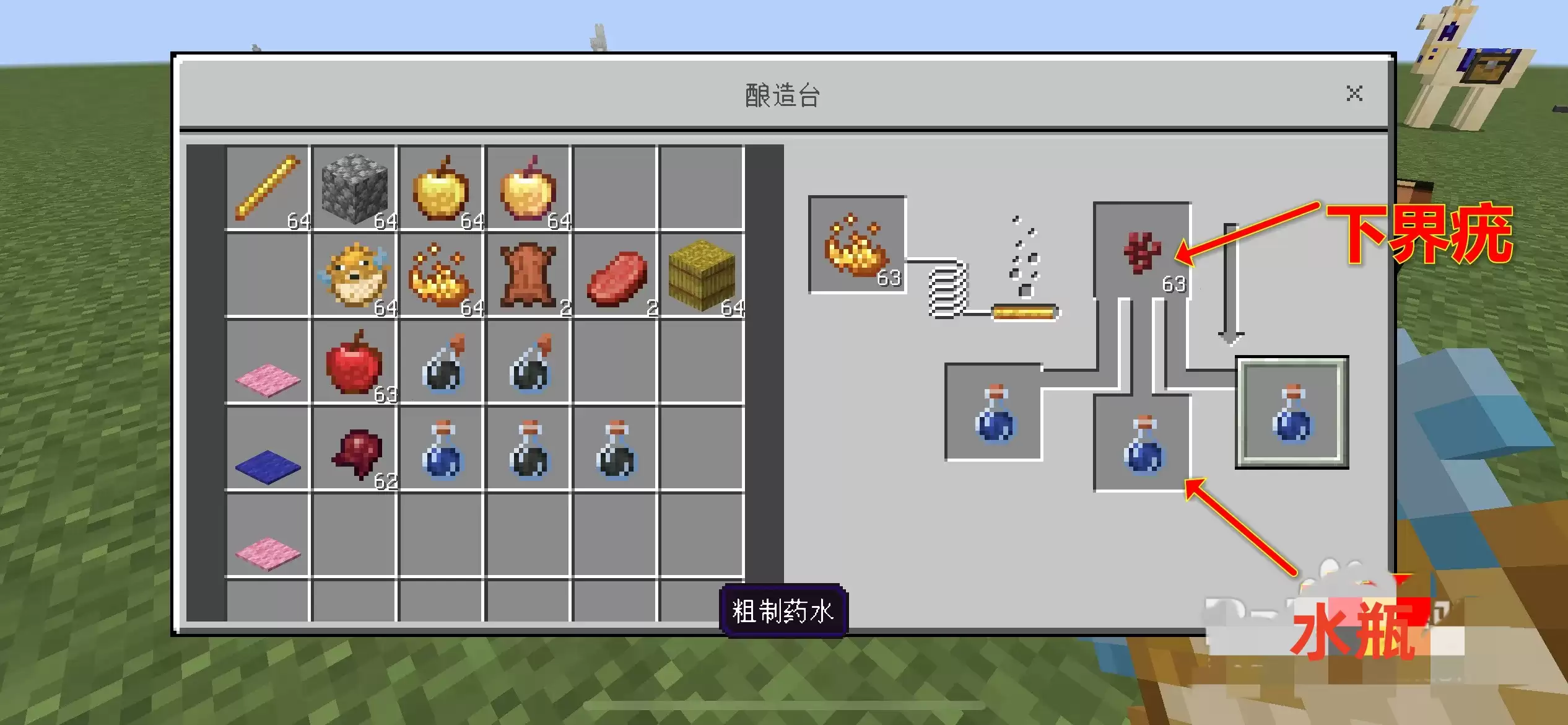 我的世界水肺药水如何制作