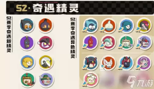 洛克王国手游新赛季有什么内容 洛克王国手游新赛季内容分享