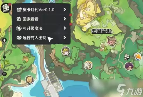 洛克王国手游远行商人在哪 洛克王国手游远行商人位置分析