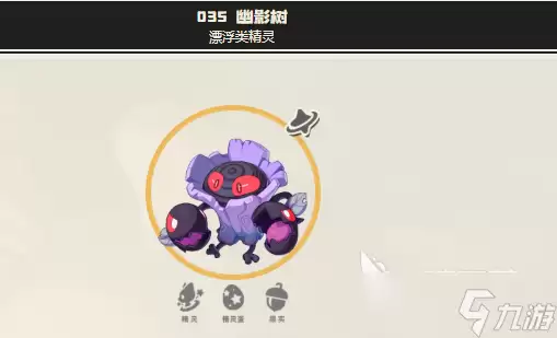 洛克王国手游幽影树属性厉害吗 洛克王国手游幽影树属性分析
