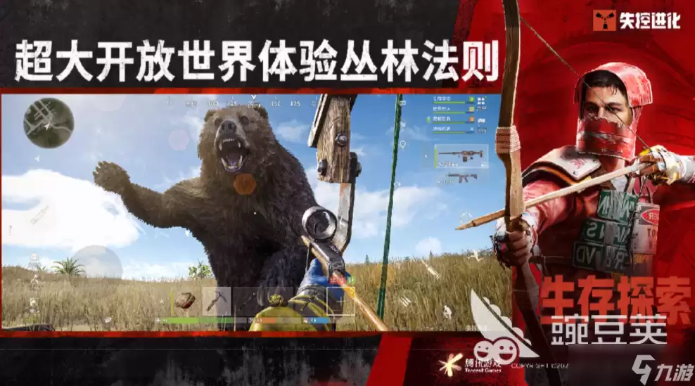 失控进化进化攻略 失控进化新手指南