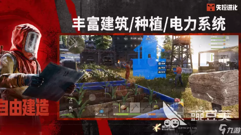 失控进化岛屿有哪些 失控进化可探索区域介绍