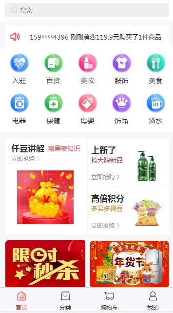 仟选购物软件 1