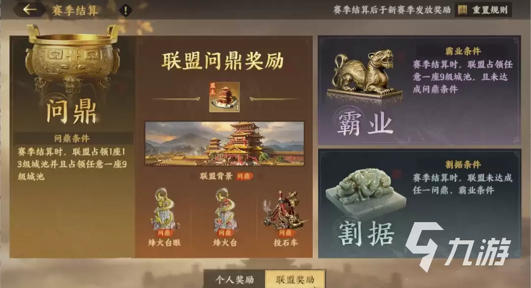 三国群英传策定九州群英并起剧本地图攻略 策定九州群英并起剧本地图介绍
