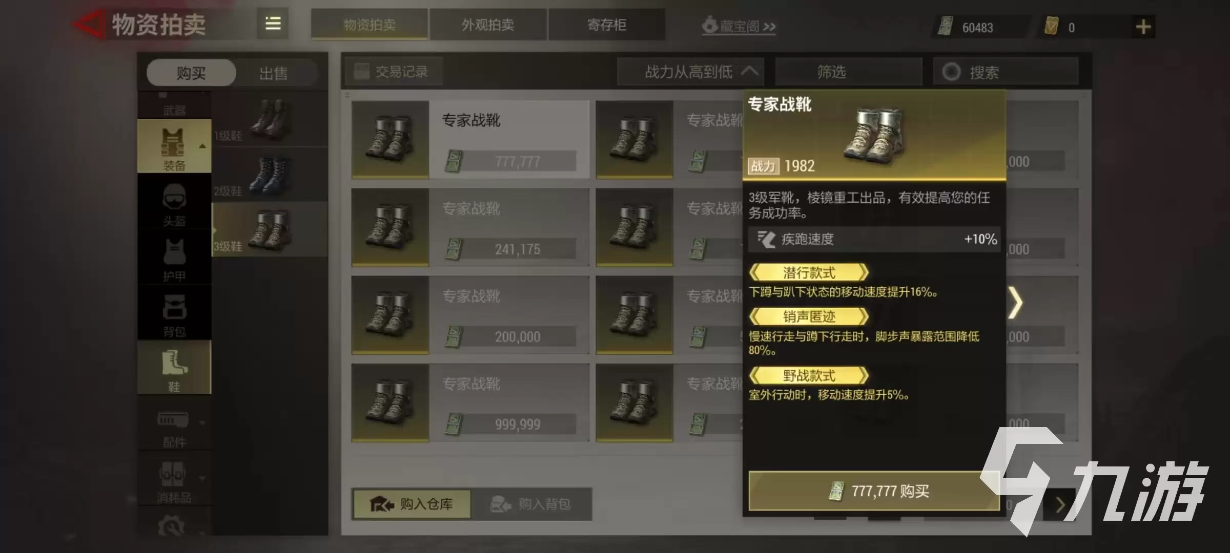 超凡先锋跑刀教程 超凡先锋跑刀玩法攻略
