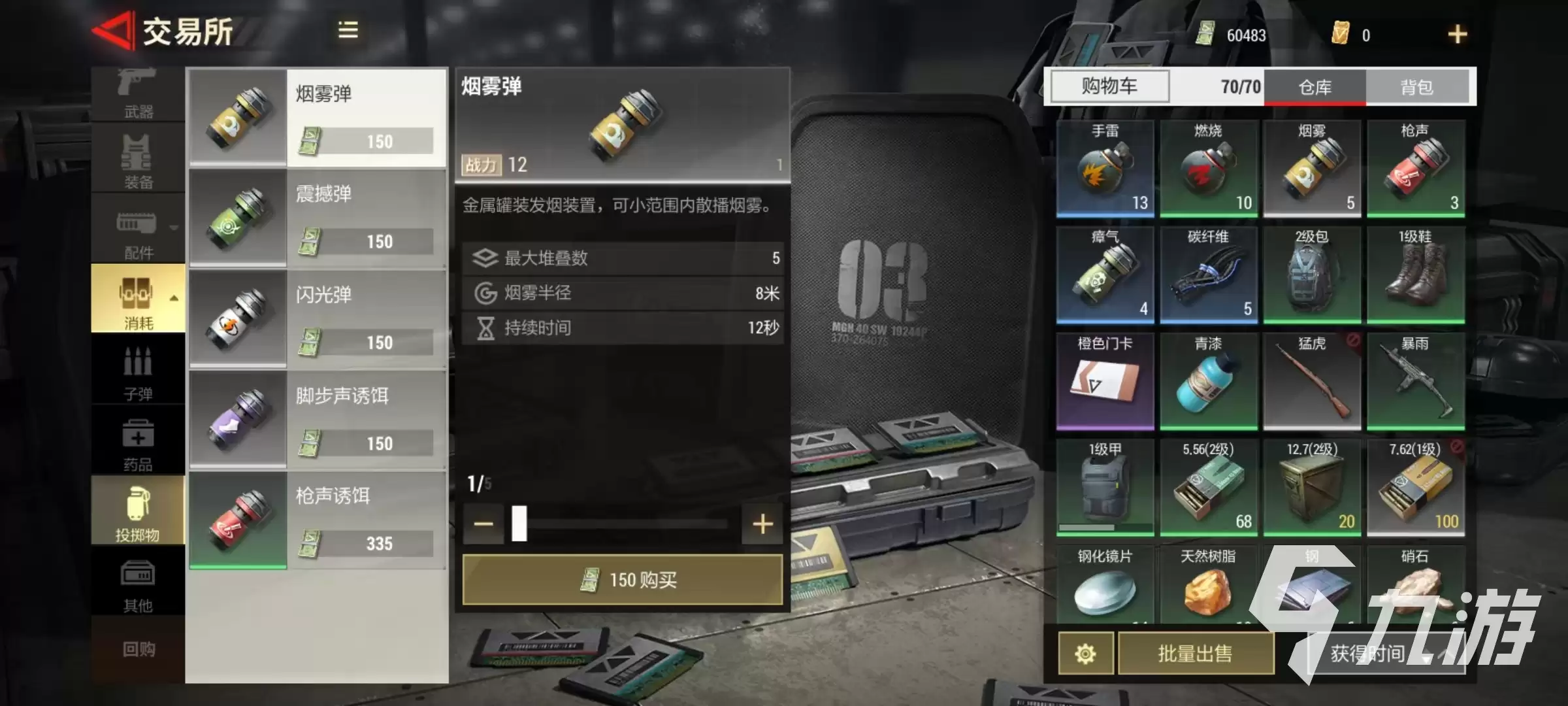 超凡先锋烟雾打法教学 烟雾实战应用教学
