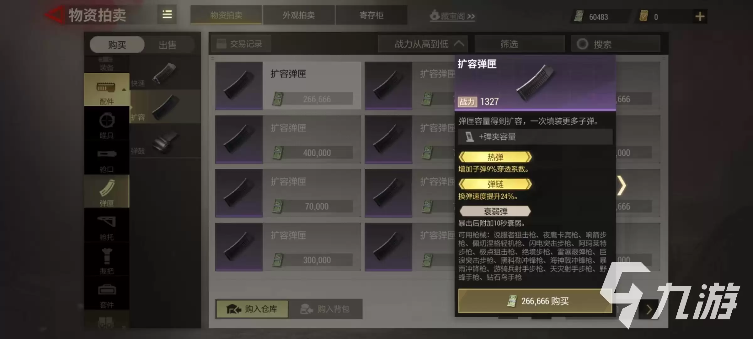 超凡先锋暴雨冲锋枪最强配件怎么配 暴雨冲锋枪最强配件推荐