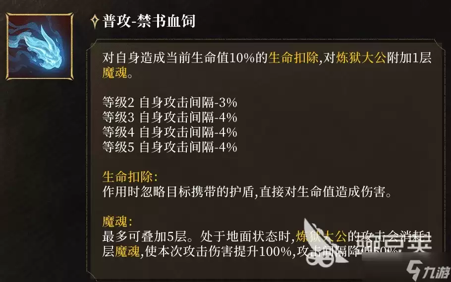 潮汐守望者魂灵账主瓦拉库斯介绍 潮汐守望者魂灵账主瓦拉库斯怎么样
