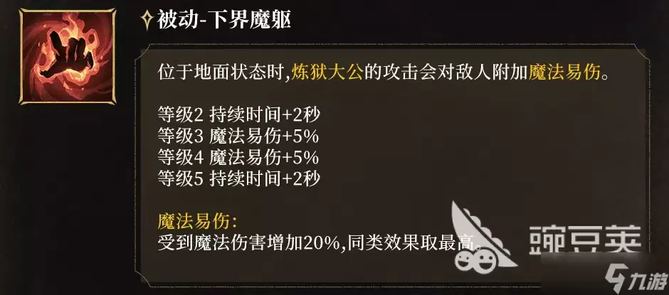 潮汐守望者魂灵账主瓦拉库斯介绍 潮汐守望者魂灵账主瓦拉库斯怎么样