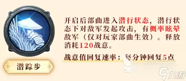 三国群英传策定九州群英并起剧本战意技有哪些 群英并起剧本战意技效果介绍