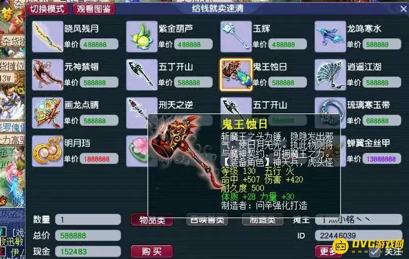《梦幻西游》国标是什么意思