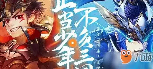 少年三国志2许褚技能是什么？红将许褚技能介绍
