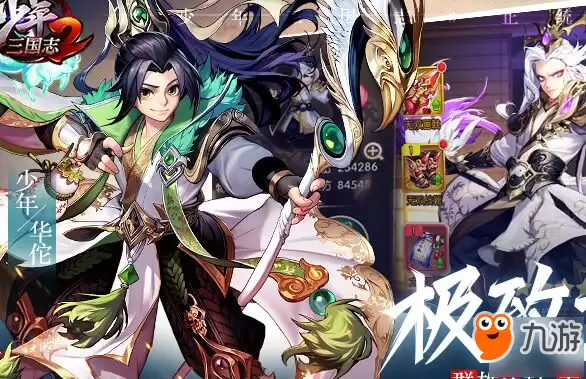 少年三国志2新手怎么玩 新手必备前期发展攻略