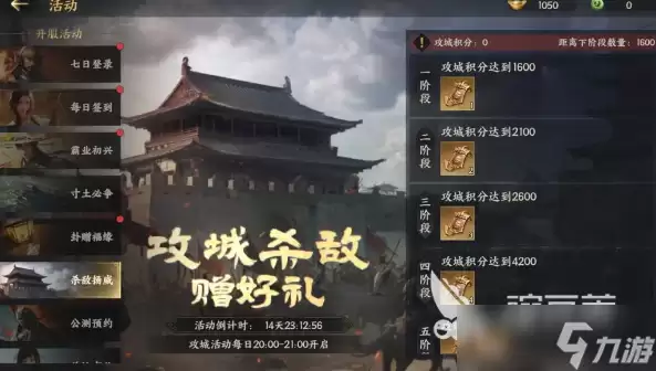三国群英传策定九州兵临城下活动攻略 三国群英传策定九州兵临城下怎么玩