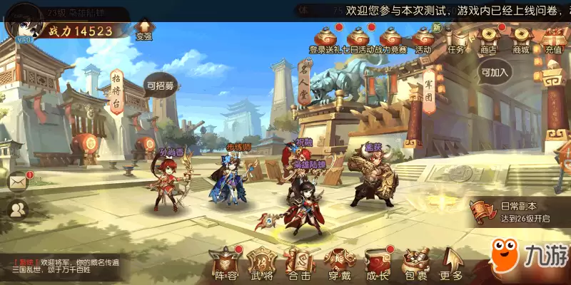 少年三国志2体力怎么用 体力最佳用法