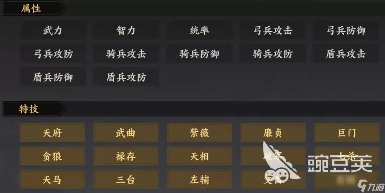 三国群英传策定九州星石搭配推荐 三国群英传策定九州星石怎么搭配好
