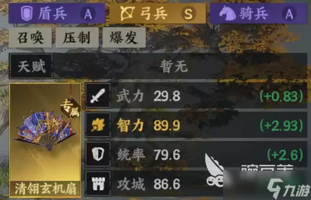 三国群英传策定九州郭嘉怎么样 策定九州郭嘉武将介绍
