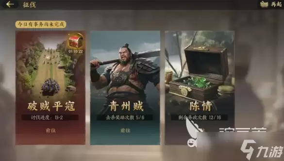 三国群英传策定九州破贼平寇玩法攻略 三国群英传策定九州破贼平寇副本介绍