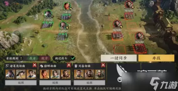 三国群英传策定九州破贼平寇玩法攻略 三国群英传策定九州破贼平寇副本介绍