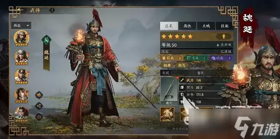 三国群英传策定九州魏延怎么样 三国群英传策定九州魏延介绍