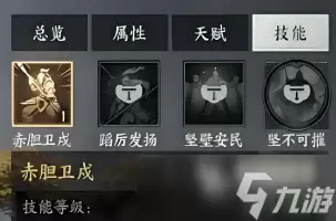 三国群英传策定九州廖化怎么样 策定九州廖化武将介绍