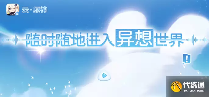 云原神官方网站入口在哪