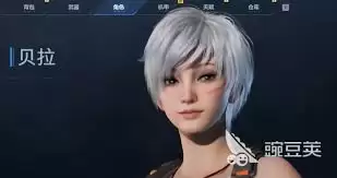 逆战未来贝拉怎么获取