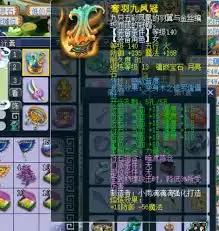 梦幻西游任务力女儿村175级装备怎么展示