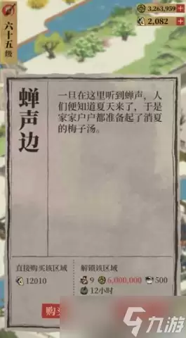 江南百景图怎么减少住房